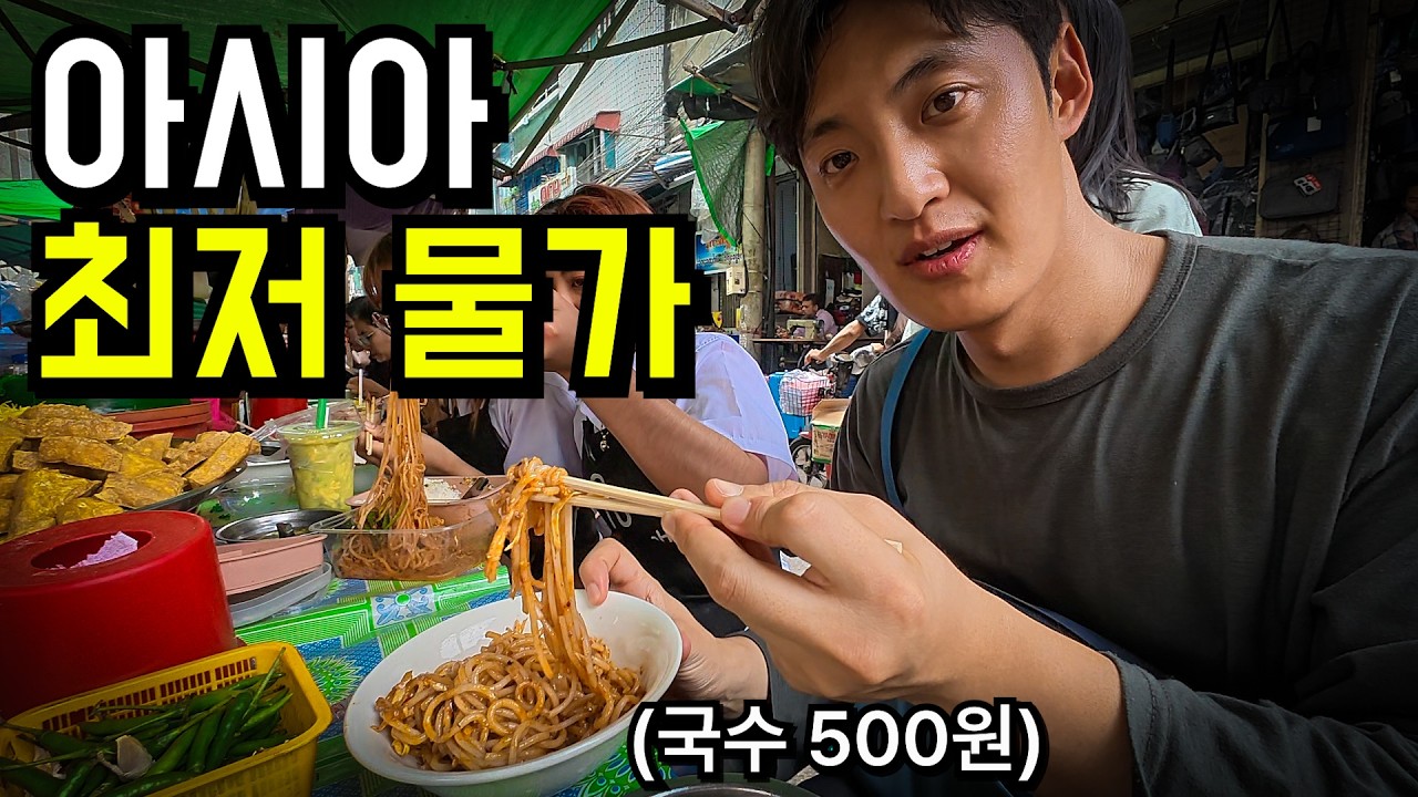 Что можно купить 등 1 доллар в Мьянме? Самая бедная страна Азии