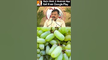 अंगूर के साथ ये क्या खा रहे है हम। #rajiv_dixit #farm #fruit #poison #fartilizer #chemical