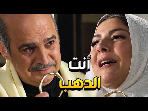 أم عصام طاير عقلها أبو عصام جاي يصالحها مع أسوارة دهب ياهيك الصلحة يا بلا