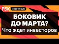 Рубль укрепился, «Квадра»+50%, перспективы Яндекс, VK, Ozon, Netflix «Мы все мертвы», классика ФРС