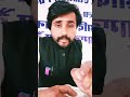 महत्वपूर्ण जानकारी || Javed Saifi || The Power Of Law || TPOL