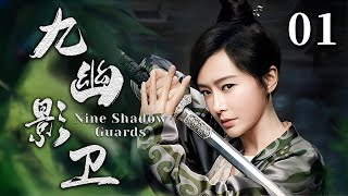 Nine Shadow Guards 01 | Youth Tops the Mightiest Shadow Guards!
