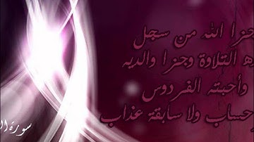 سورة النمل كاملة للشيخ ناصر القطامي ليالي 1432 تسجيل طلال رحمه الله