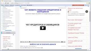 Чат живого общения частных кредиторов и заемщиков(, 2014-05-07T06:18:47.000Z)