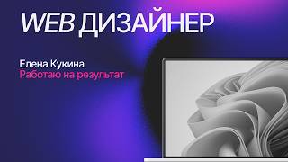 Elena Kukina Portfolio - I create websites, presentations, and corporate identity for your business