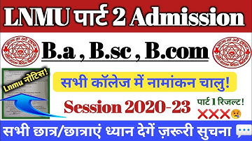 LNMU Part 1 result नहीं होगा जारी 😢। Lnmu part 2 admission हुआ चालु। Lnmu notice release, IR Teachmi