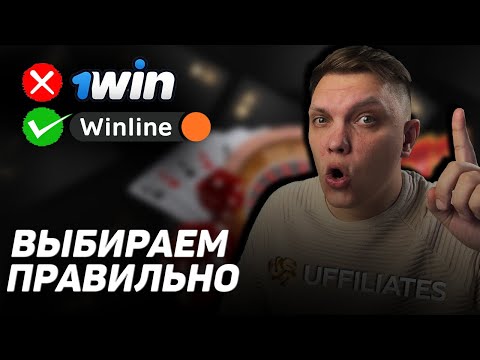 Как искать офферы и какие подходы для Беттинга и Гемблинга в арбитраже трафика от UFFILIATES.ME