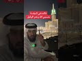 قالت في الجلسة حسبي الله ونعم الوكيل فيك المحامي محمد العمري