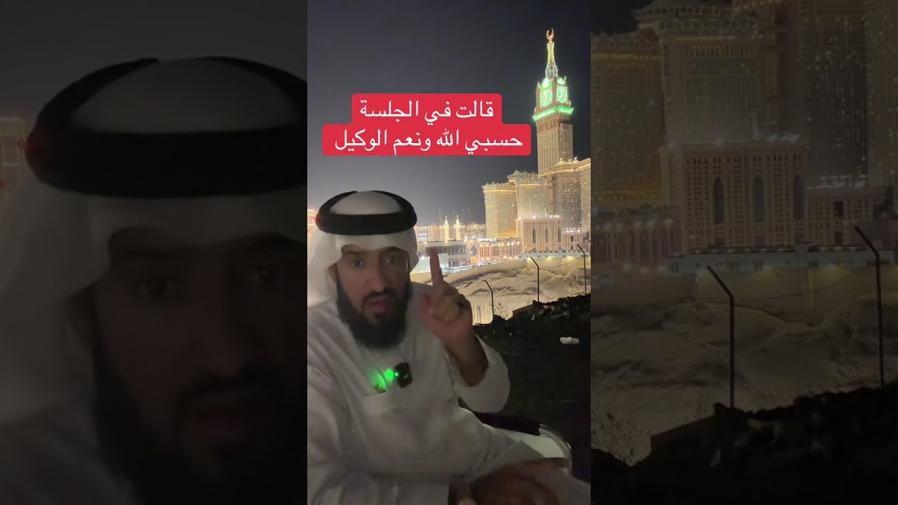 قالت في الجلسة حسبي الله ونعم الوكيل فيك.... المحامي محمد العمري 