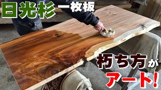 The Nikko cedar has decayed incredibly badly! We were astonished