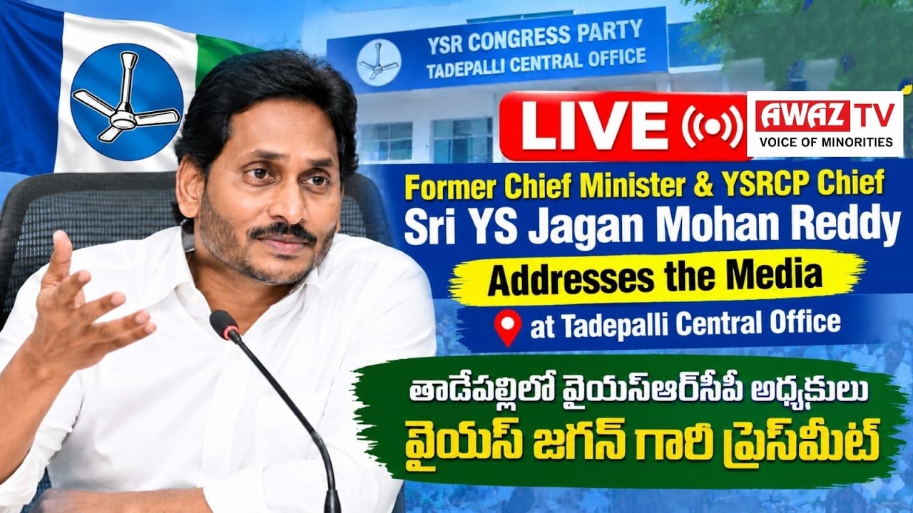 🔴LIVE: YS Jagan Mohan Reddy Addresses Media at Tadepalli Central Office ...