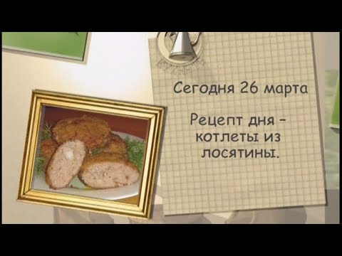 Котлеты из лосятины