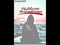 part | 25 آج تک ایمبولینس پنکچر نہیں دیکھی 😳 | گہری بات 🖤