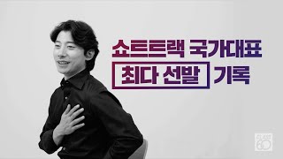 Class60 Ep.4 곽윤기 L Parastar Ent