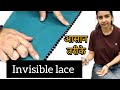 How to attach lace to fabric using hidden stitching || छुपी हुई सिलाई से लेस लगाना सीखे #stiching