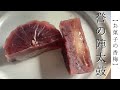 【Japanese sweets】Okashi no Koubai（お菓子の香梅）’s『Homare no jindaiko（誉の陣太鼓）』