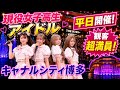 通信制高校アイドルコースの授業#スーパーハイスクール #通信制高校#アイドル#夢#キャナルシティ博多