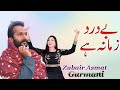 BeDard Zamana He || 2023 || Zubair Asmat Gurmani || Waseeb Production PK