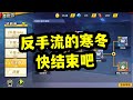 【一拳超人最強之男】台服速度優勢一馬當先,何時才能改善?鳳凰男希望是第一個吧!