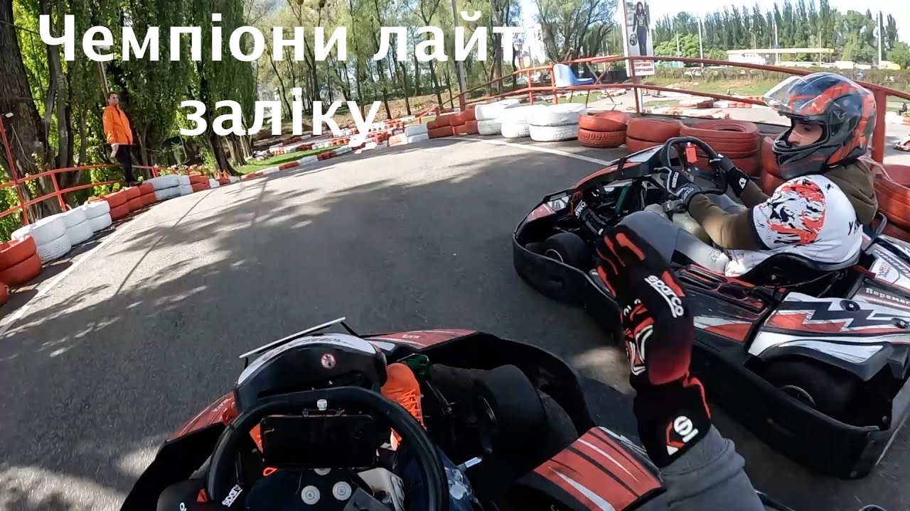 2 години командної гонки на картингу в Києві  + коментарі