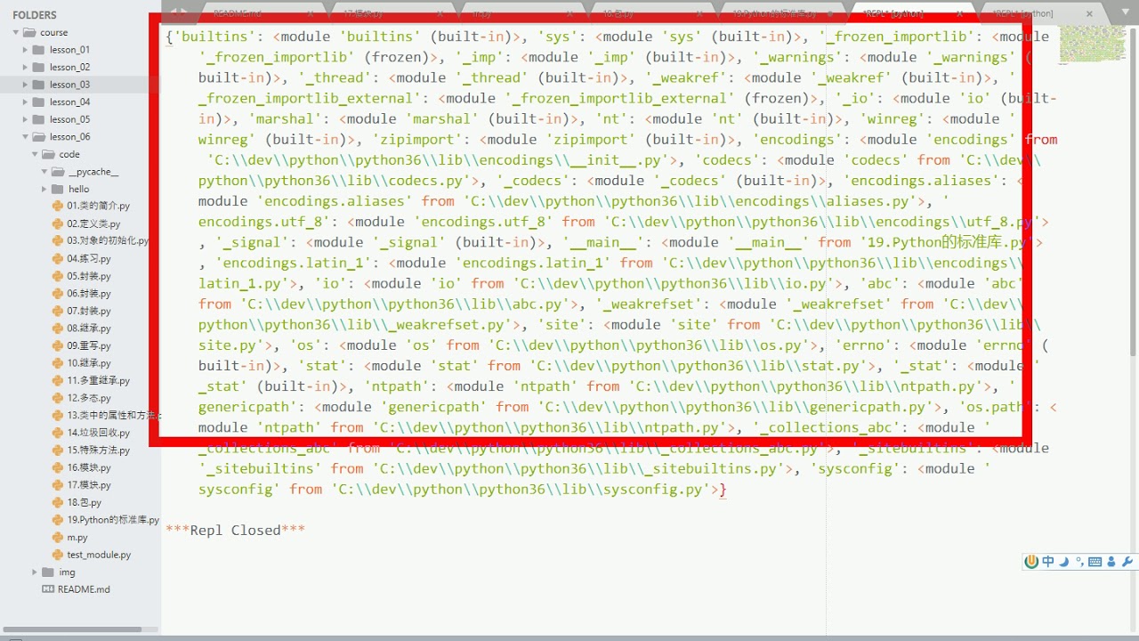 尚硅谷python基础117 Python标准库 Youtube