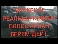 НИССАН СЕРЕНА/МАТИЗ/ТОЙОТА КАРОЛЛА/ОДИССЕЙ/СТЕП/ВЕНТО МОНО/АВТО РЫНОК БИШКЕК 06 02 21Ж