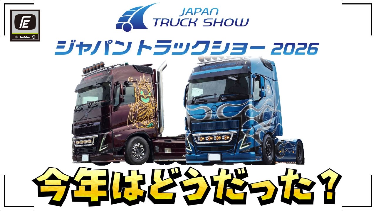 ファストエレファント - 共走 by ヨシノ自動車 | 共に走っていくメディア