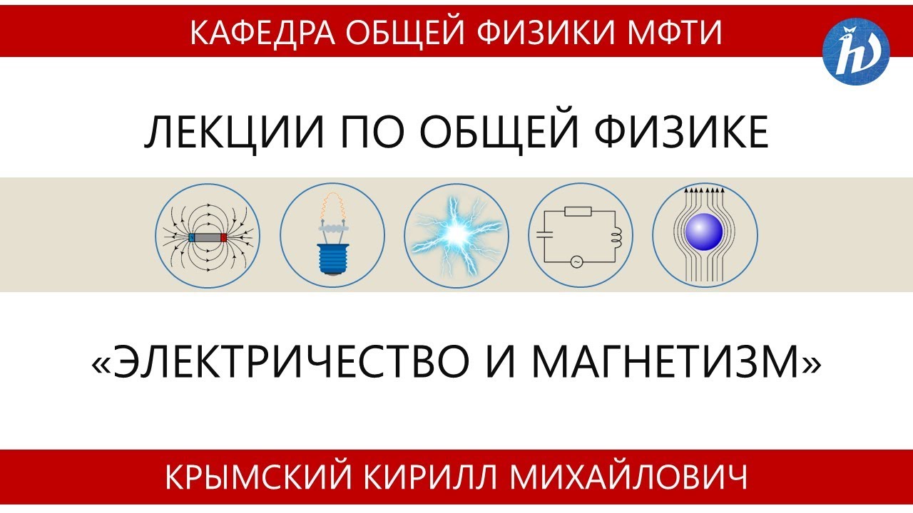 Лекция №27 "Плазма" (Крымский К.М.)