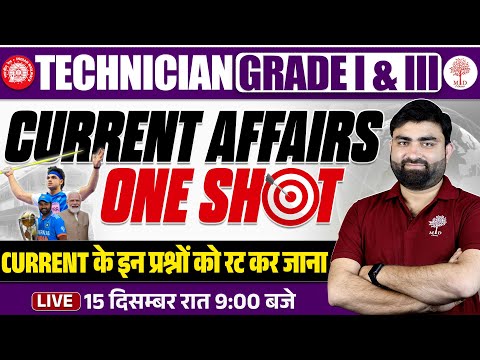 TECHNICIAN GRADE 3