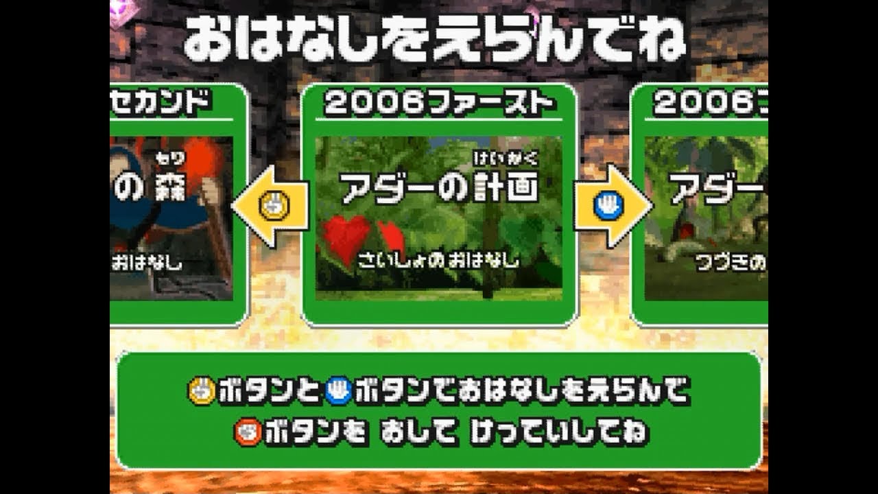 ムシキングヒストリー 2006ファースト アダーの計画編 - YouTube