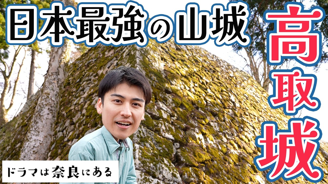 日本最強の山城が奈良にあるらしいのでガチ登山したら絶景が見られました【高取城】