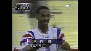 France v South Korea - 1997 World Youth Championship
