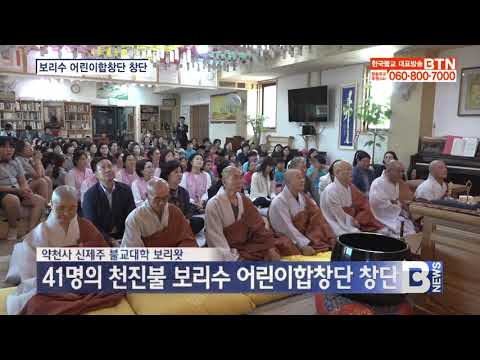 보리수어린이합창단창단뉴스 보리왓 신제주불교대학