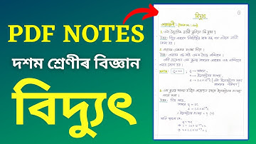 Class 10 Science Chapter 12 Questions Answer in Assamese | PDF NOTES | Link is in Description