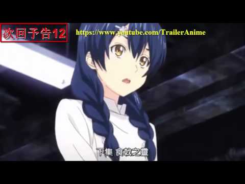 食戟之灵 第12集 戟のソーマ 12 preview