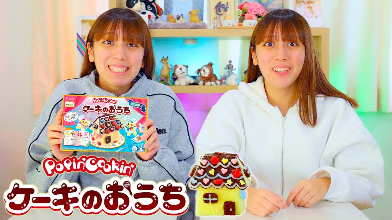 Make a cake house! A huge educational candy has arrived! Two Romis