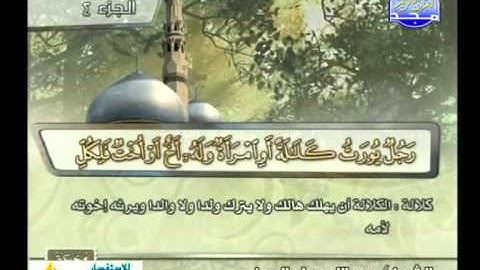 عبدالله عواد الجهنى ــ سورة النساء 1 الى 23