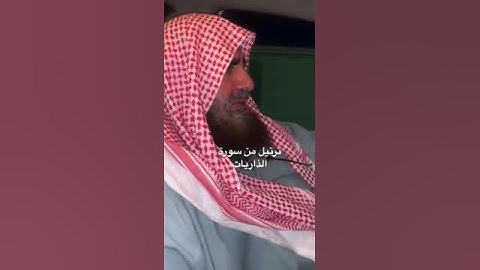 دحيم الحماد ١٤٤٤هـ ماتيسر من أخر سورة الذاريات