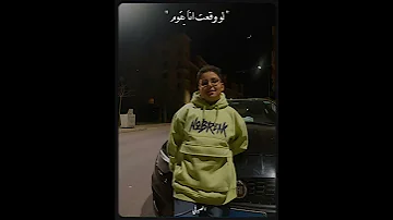 عندي مشوار صد رد مش هغيب ترند 