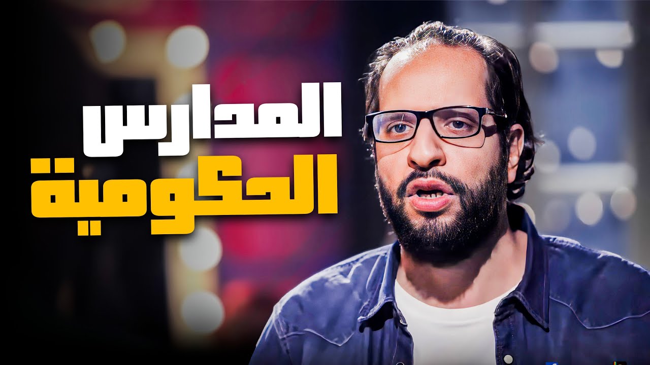 احمد امين حكى ذكريات مدرسته القديمة 😂​🤣​ | ساعة من كوميديا البلاتوه 😂​🤣​