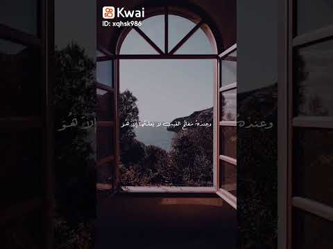 لا يجتمع فى قلب المؤمن حب القرآن وحب الغناء ابن القيم فاللهم اجعل القرآن العظيم ربيع قلوبنا