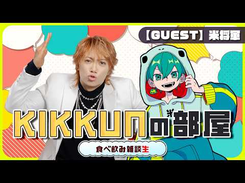 LOOTS きっくん きっくんちゃんねる - YouTube