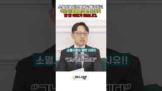 소멸시효가 지난 채권은 어떻게?
