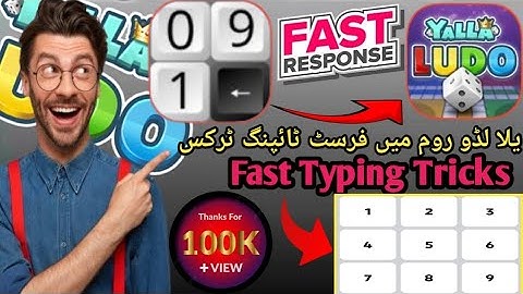 Yalla Ludo Fast Typing Tricks|Yalla Ludo Fast Typing Kesy Hoti New Tricks 2025