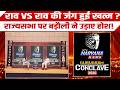 राज्यसभा में निर्दलीय को BJP का कितना समर्थन ? Mohan Lal Badoli ने उड़ाई कांग्रेस की नींद!