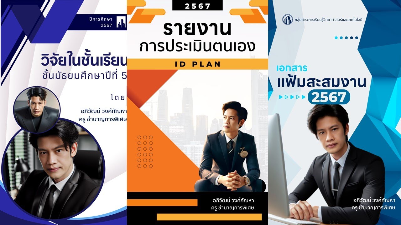 ใช้ AI ช่วยออกแบบไอเดียเก๋ๆ ทำปกให้ว้าวๆ