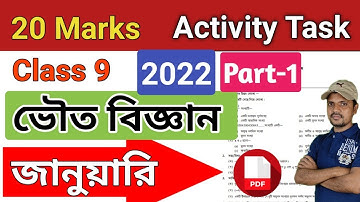Class 9 Model Activity Task | Physical Science | January 2022 | Full Marks 20 |@Versatile School ​