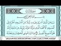 سورة الإسراء Surah Al Esraa احمد العجمي Ahmad Alajami سورة الإسراء Surah Al Esraa احمد العجمي Ahmad Alajami