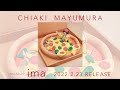 眉村ちあき 2/23 New Album「ima」Trailer