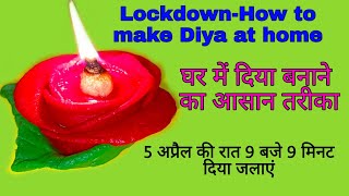 लाॅकडाउन -घर में  गेहूं के आटे से दिया बनाए |आटे से दिया कैसे बनाए |During Lockdown how to make diya
